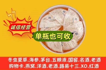 复兴区回收燕窝