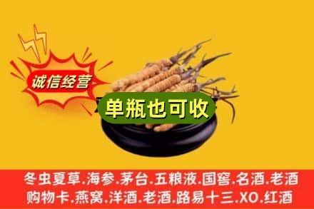 复兴区回收虫草