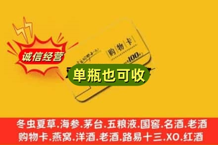 复兴区回收购物卡