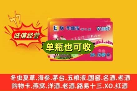 复兴区回收超市卡