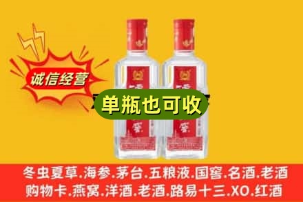 复兴区诚信回收泸州老窖