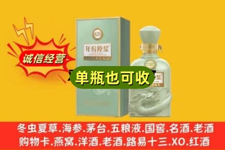 复兴区诚信回收古井贡酒
