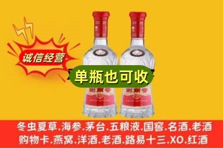 复兴区诚信回收剑南春