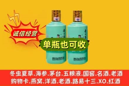 复兴区回收节气茅台酒