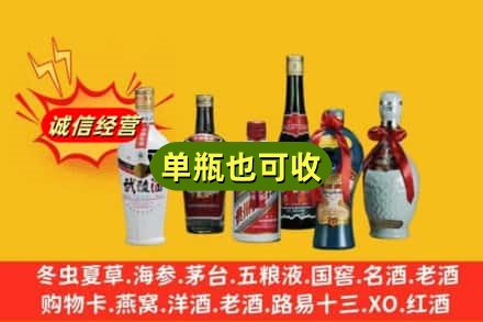 复兴区回收名酒