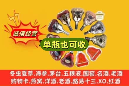 复兴区回收XO洋酒