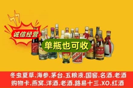 复兴区回收老酒
