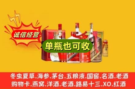 复兴区回收白酒